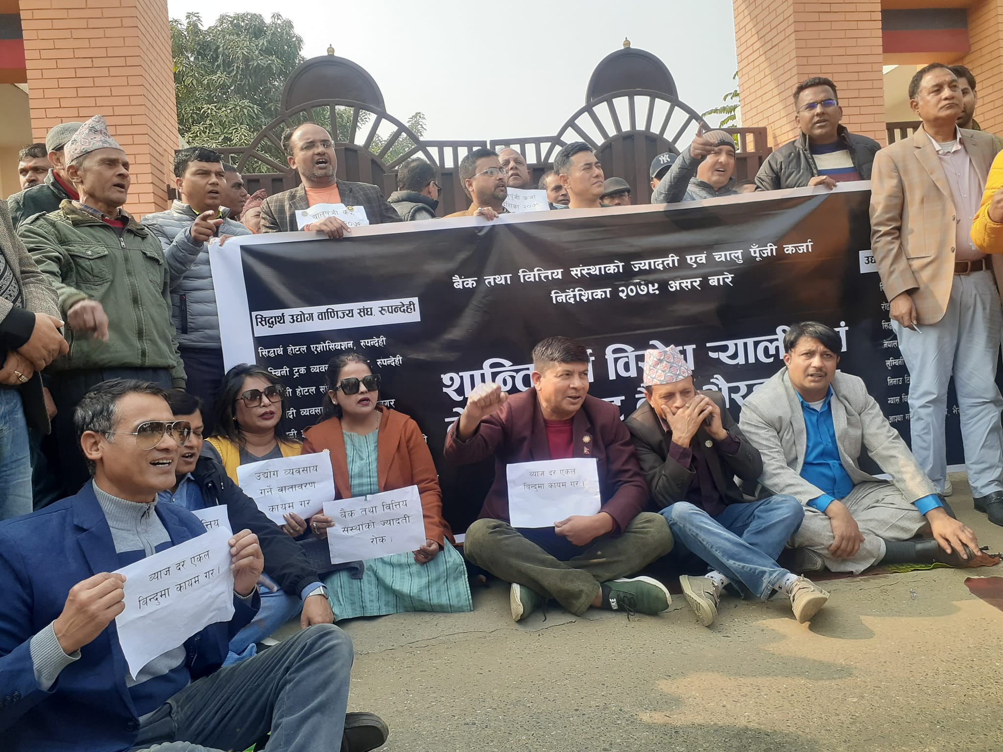 चर्को ब्याजदरविरुद्ध रुपन्देहीका उद्योगी व्यवसायी आन्दोलित